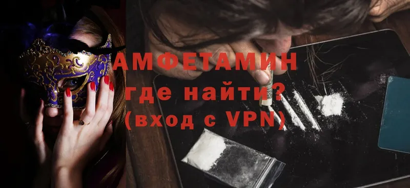 mega зеркало  Красноперекопск  Amphetamine VHQ 