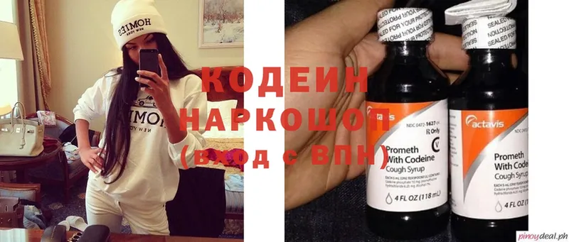 Кодеиновый сироп Lean Purple Drank  Красноперекопск 