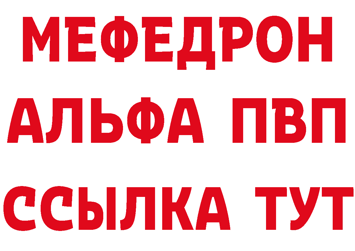 Кетамин VHQ зеркало сайты даркнета MEGA Красноперекопск